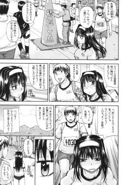 Page 75 of Tenshi no Oshikko