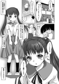 Page 4 of Sensei! Tokubetsu Jisshuu Shimasho!