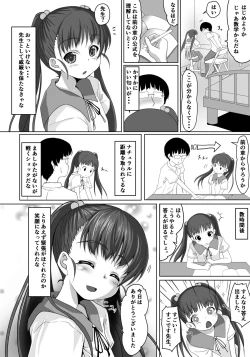 Page 5 of Sensei! Tokubetsu Jisshuu Shimasho!