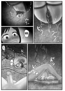 Page 11 of Kyodai Mushi no Kouhai-jou | Giant Bug's Cross Breeding Location