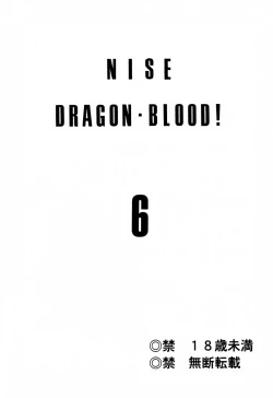 Page 2 of Nise Dragon Blood! 6