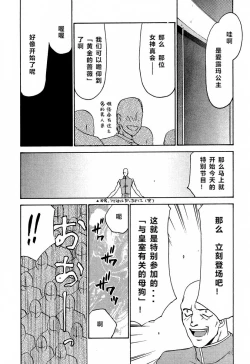 Page 32 of Nise Dragon Blood! 6