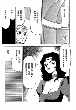 Page 61 of Nise Dragon Blood! 6