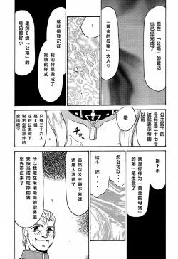 Page 72 of Nise Dragon Blood! 6