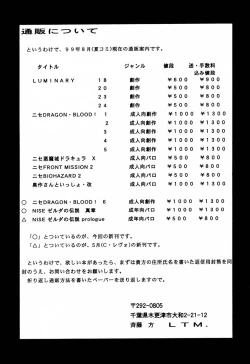 Page 80 of Nise Dragon Blood! 6