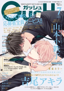 Page 1 of Shirayukihime ni Kuchizuke Act 14 | 亲吻白雪姬 特别篇