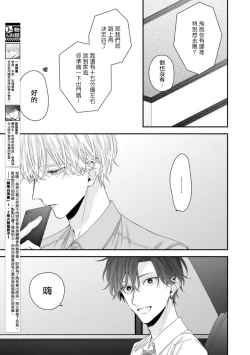 Page 4 of Shirayukihime ni Kuchizuke Act 14 | 亲吻白雪姬 特别篇