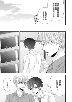 Page 6 of Shirayukihime ni Kuchizuke Act 14 | 亲吻白雪姬 特别篇