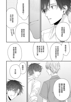 Page 7 of Shirayukihime ni Kuchizuke Act 14 | 亲吻白雪姬 特别篇