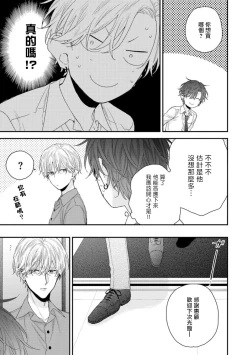 Page 8 of Shirayukihime ni Kuchizuke Act 14 | 亲吻白雪姬 特别篇