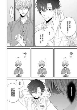 Page 9 of Shirayukihime ni Kuchizuke Act 14 | 亲吻白雪姬 特别篇