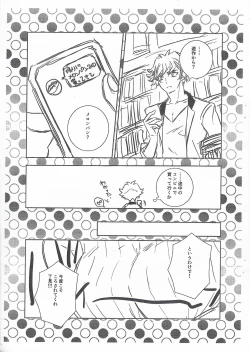 Page 4 of Kyou no RyoYuu-chan EX