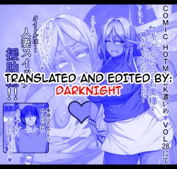 Page 9 of Hitozuma SwitchSugar Chapter