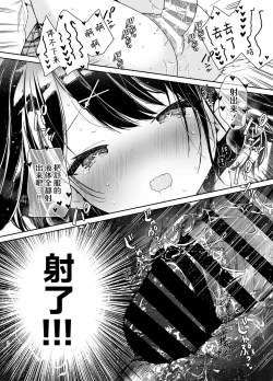 Page 23 of Kanojo to Kyuukyoku no Ichaicha Ecchi