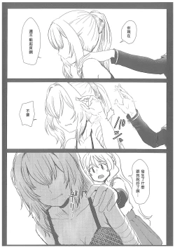 Page 10 of Hamburg wa Mu kara Umarenai | 漢堡牛排不能無中生有