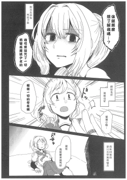 Page 11 of Hamburg wa Mu kara Umarenai | 漢堡牛排不能無中生有