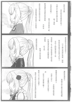 Page 2 of Hamburg wa Mu kara Umarenai | 漢堡牛排不能無中生有