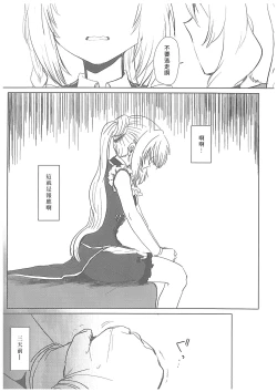 Page 6 of Hamburg wa Mu kara Umarenai | 漢堡牛排不能無中生有