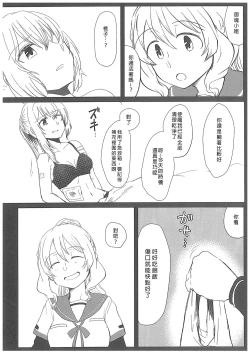 Page 7 of Hamburg wa Mu kara Umarenai | 漢堡牛排不能無中生有