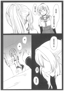 Page 9 of Hamburg wa Mu kara Umarenai | 漢堡牛排不能無中生有