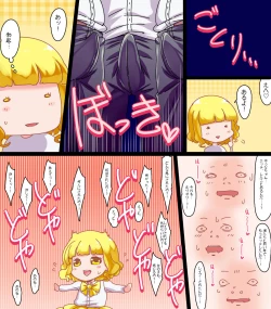 Page 18 of Mahou Tenshi Yuuna