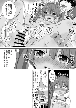 Page 5 of Ecchi na Libeccio-chan Hon
