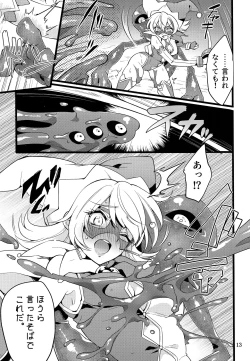 Page 12 of ウィステリアの戦姫～凌○堕ちする変身ヒロ