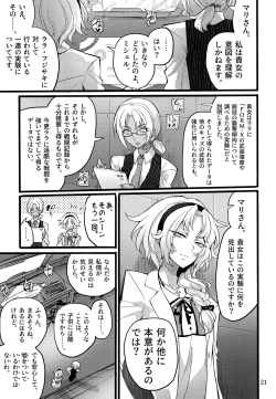 Page 20 of ウィステリアの戦姫～凌○堕ちする変身ヒロ