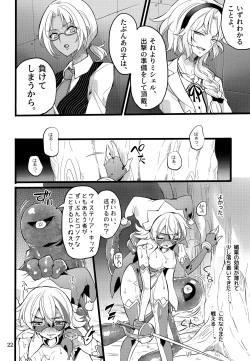 Page 21 of ウィステリアの戦姫～凌○堕ちする変身ヒロ