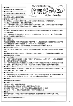 Page 36 of ウィステリアの戦姫～凌○堕ちする変身ヒロ