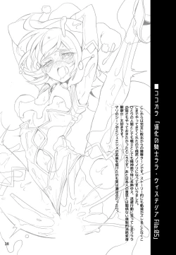 Page 37 of ウィステリアの戦姫～凌○堕ちする変身ヒロ