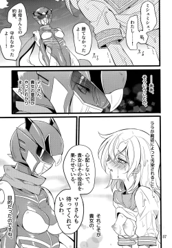 Page 56 of ウィステリアの戦姫～凌○堕ちする変身ヒロ