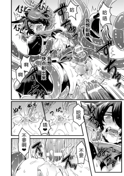 Page 18 of インザルトスレイヴ～陵触尋問調書～