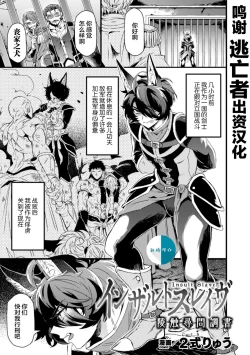 Page 1 of インザルトスレイヴ～陵触尋問調書～