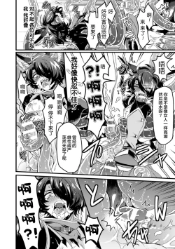 Page 20 of インザルトスレイヴ～陵触尋問調書～