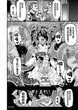 Page 22 of インザルトスレイヴ～陵触尋問調書～