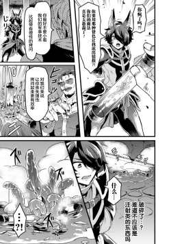 Page 3 of インザルトスレイヴ～陵触尋問調書～