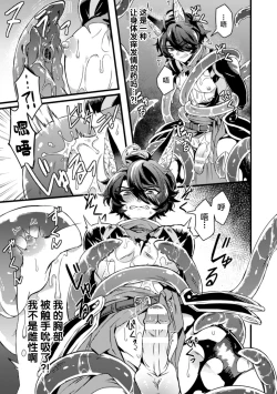 Page 7 of インザルトスレイヴ～陵触尋問調書～