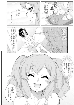 Page 164 of Mesuiki Otokonoko Switch ♥