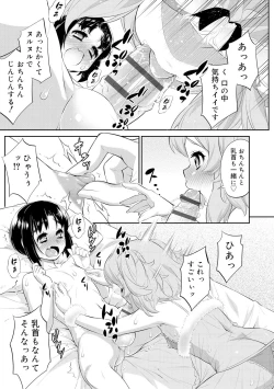 Page 167 of Mesuiki Otokonoko Switch ♥