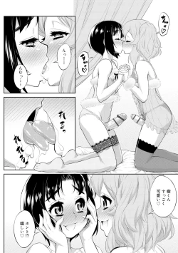 Page 172 of Mesuiki Otokonoko Switch ♥