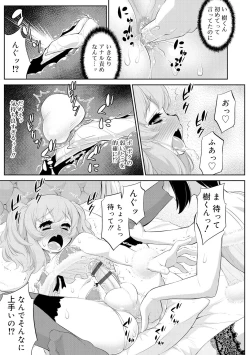 Page 177 of Mesuiki Otokonoko Switch ♥