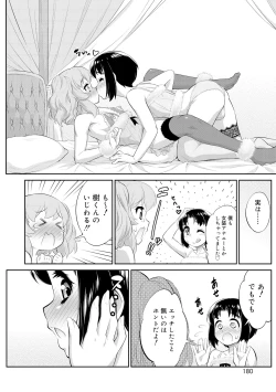 Page 178 of Mesuiki Otokonoko Switch ♥