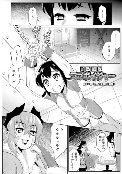 Page 188 of Mesuiki Otokonoko Switch ♥