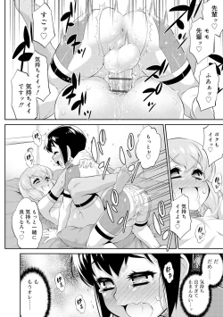 Page 210 of Mesuiki Otokonoko Switch ♥