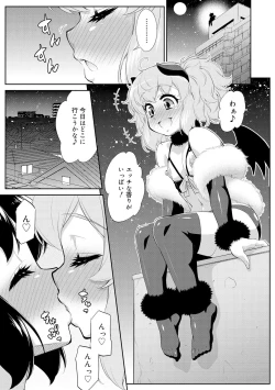 Page 5 of Mesuiki Otokonoko Switch ♥