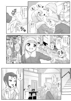 Page 70 of Mesuiki Otokonoko Switch ♥