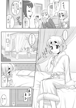 Page 71 of Mesuiki Otokonoko Switch ♥