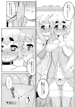 Page 92 of Mesuiki Otokonoko Switch ♥