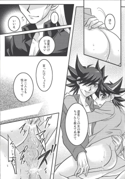 Page 14 of Obedient words